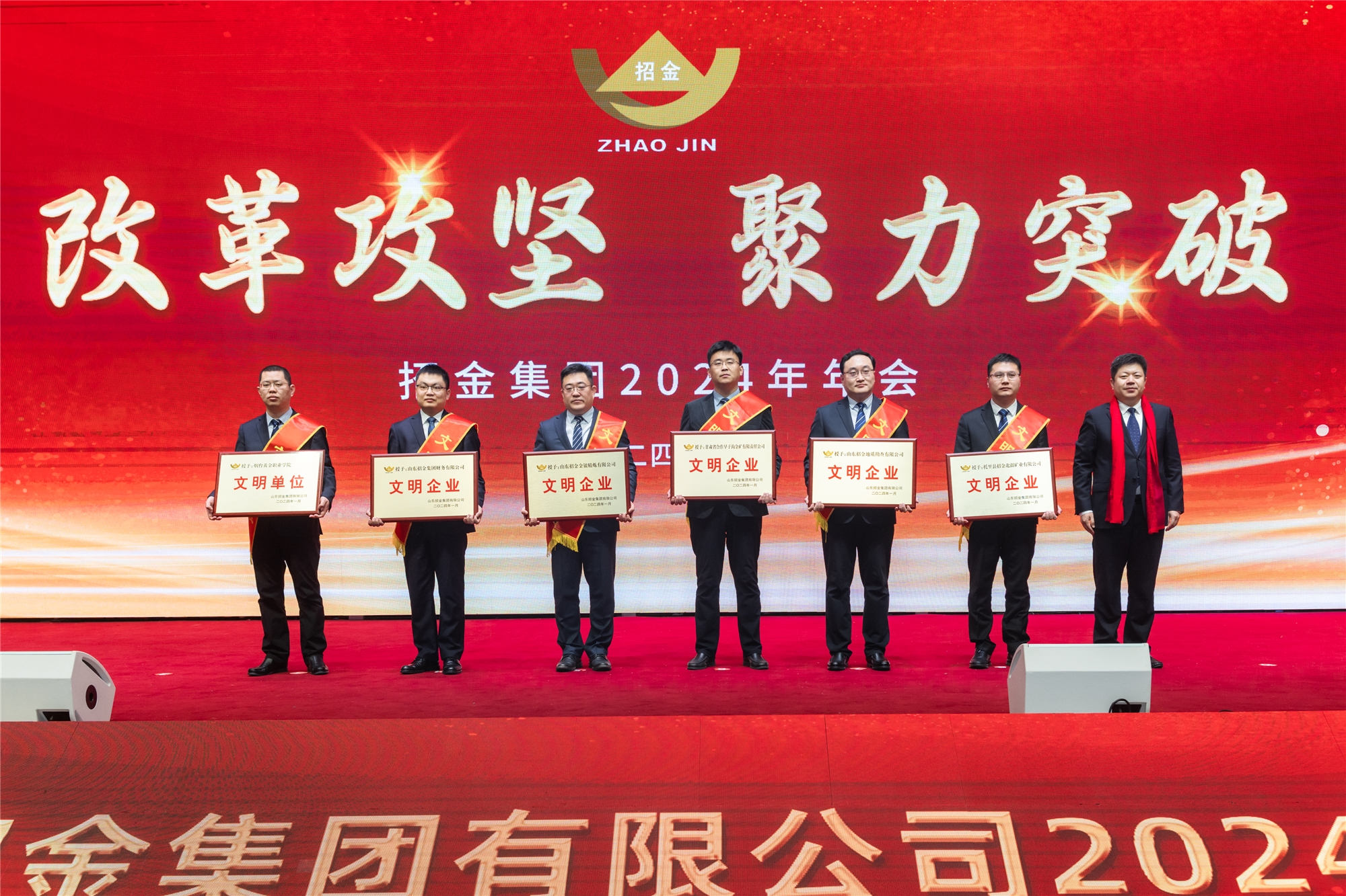 劉超頒發(fā)文明企業(yè)獎.jpg
