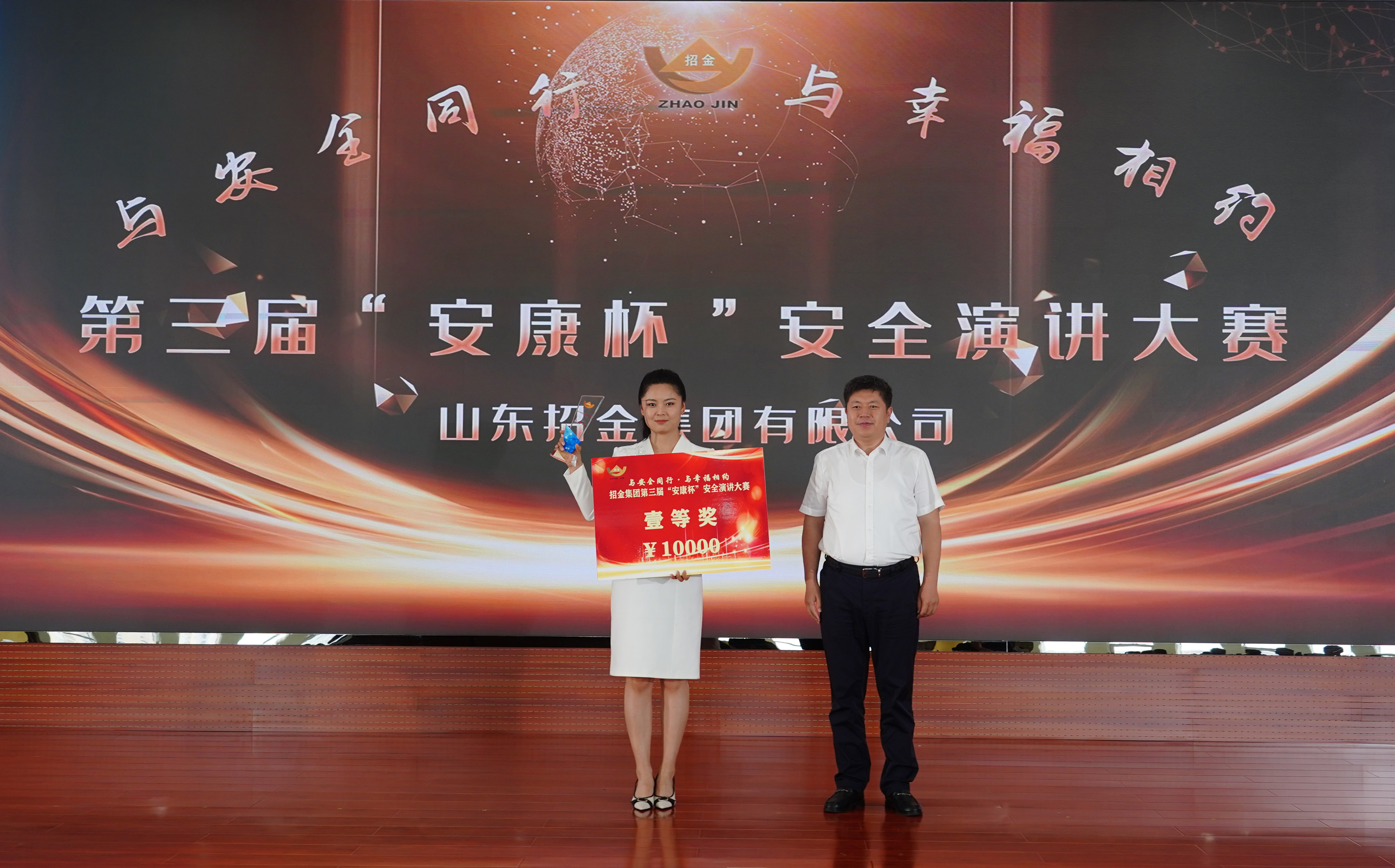 一等獎(jiǎng).jpg
