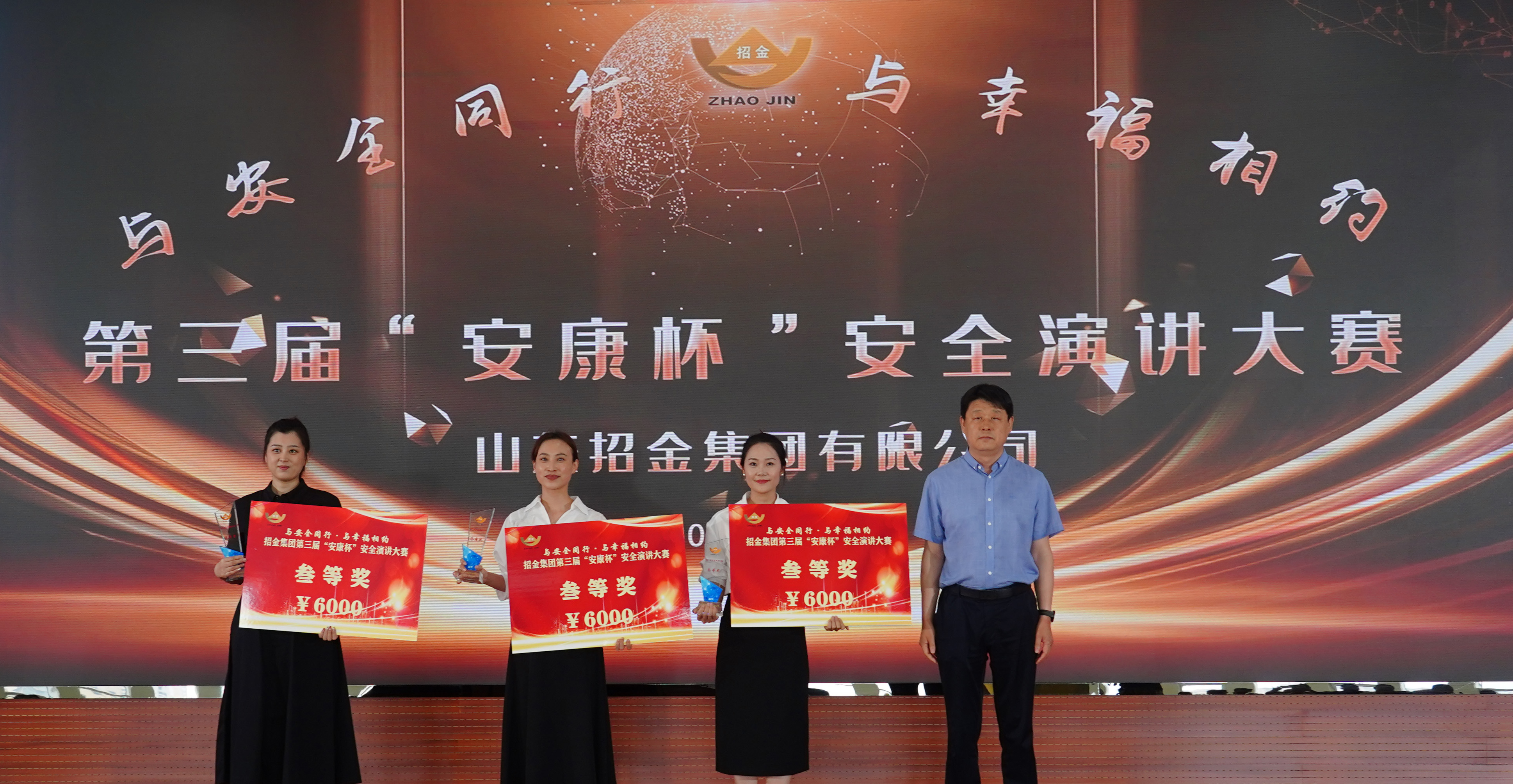 三等獎(jiǎng).jpg