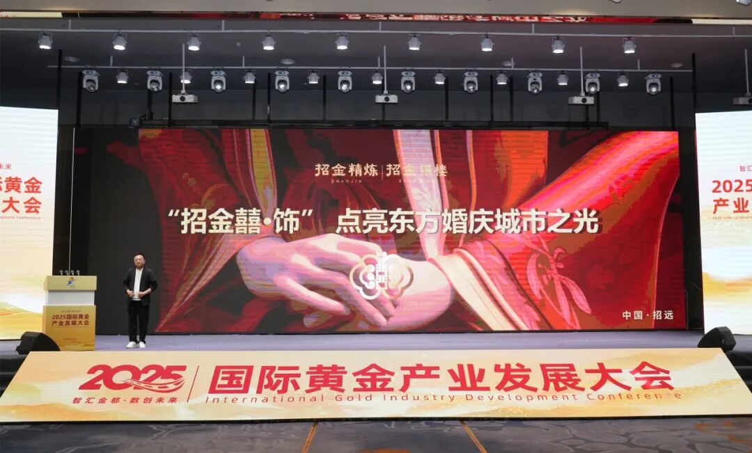品牌發(fā)展大會.jpg