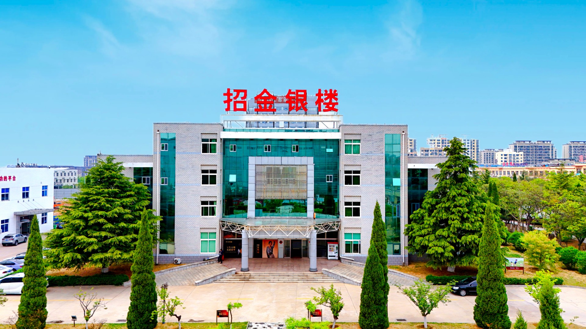 招金銀樓航拍.jpg